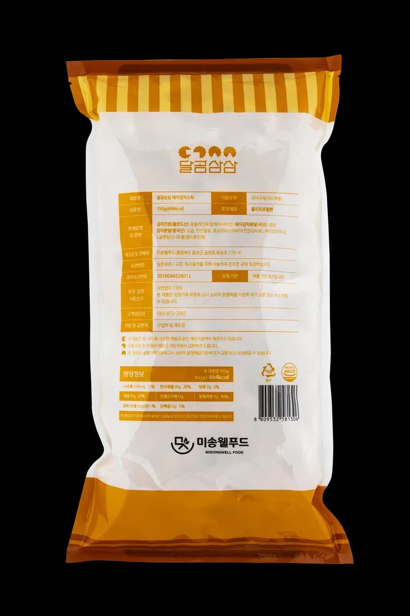 돼지감자스틱 5